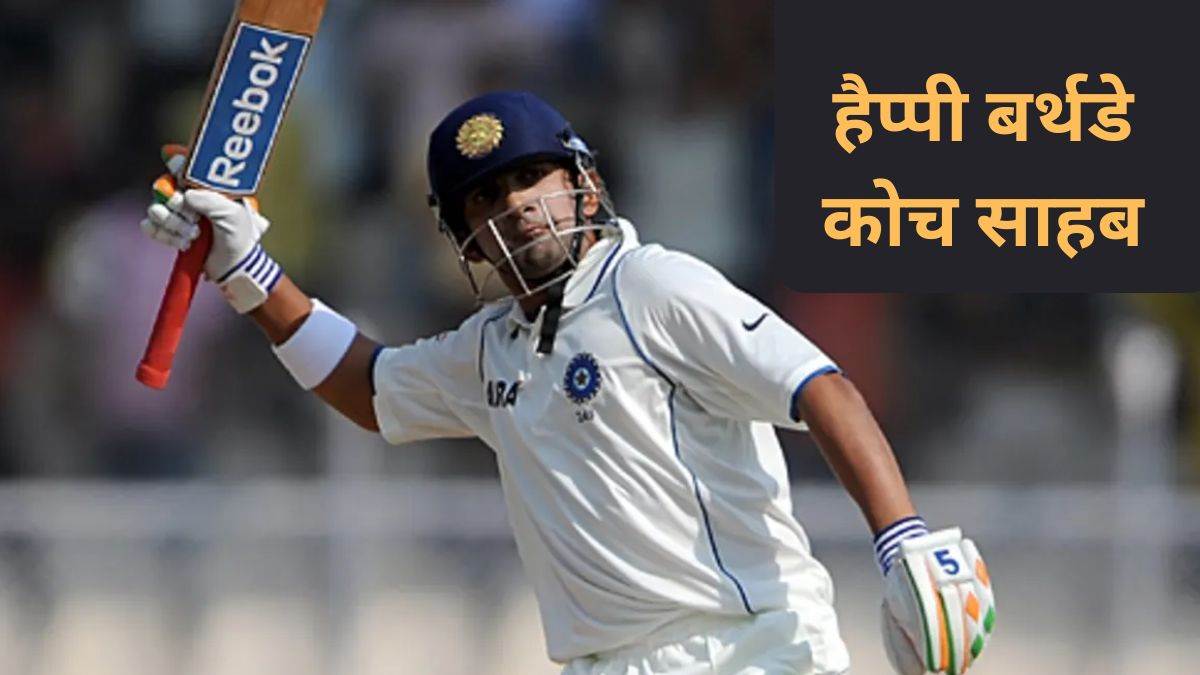 https://www.jagranimages.com/images/newimg/14102024/14_10_2024-gautam_gambhir_bday_23815251_82247866.jpg