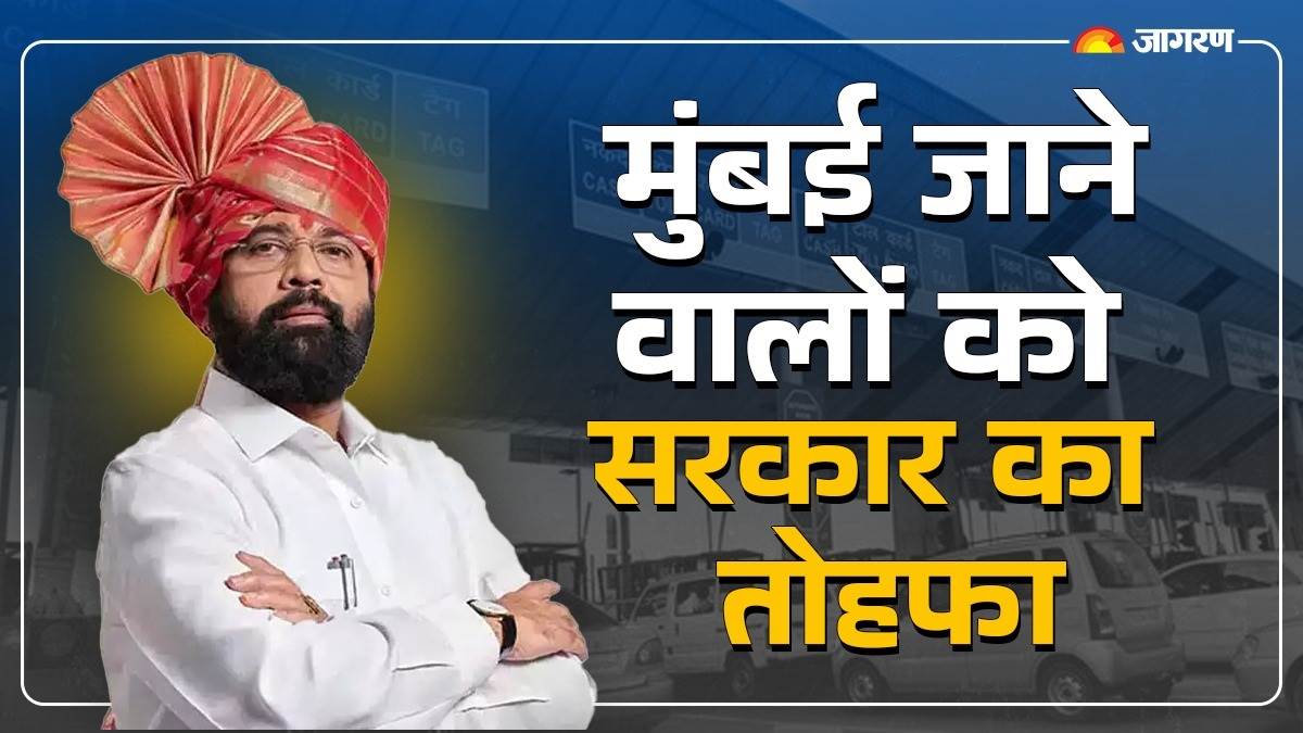 mumbai toll tax free cm eknath shinde big decision before maharashtra elections