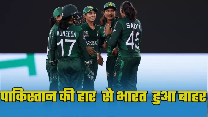 पाकिस्तान टीम को मिली हार। इमेज- पीसीबी