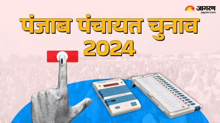 पंजाब पंचायत चुनाव के लिए कल होगा मतदान, जीत के लिए जोड़-तोड़ जारी।