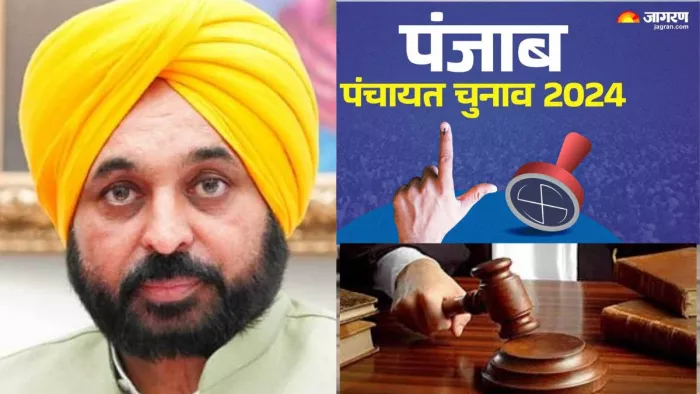 पंजाब सरकार को हाईकोर्ट से बड़ी राहत, पंचायत चुनाव के खिलाफ सभी याचिका खारिज।