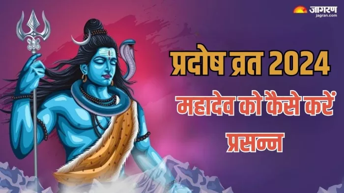 Lord Shiv: इस स्तोत्र के बिना अधूरी है पूजा