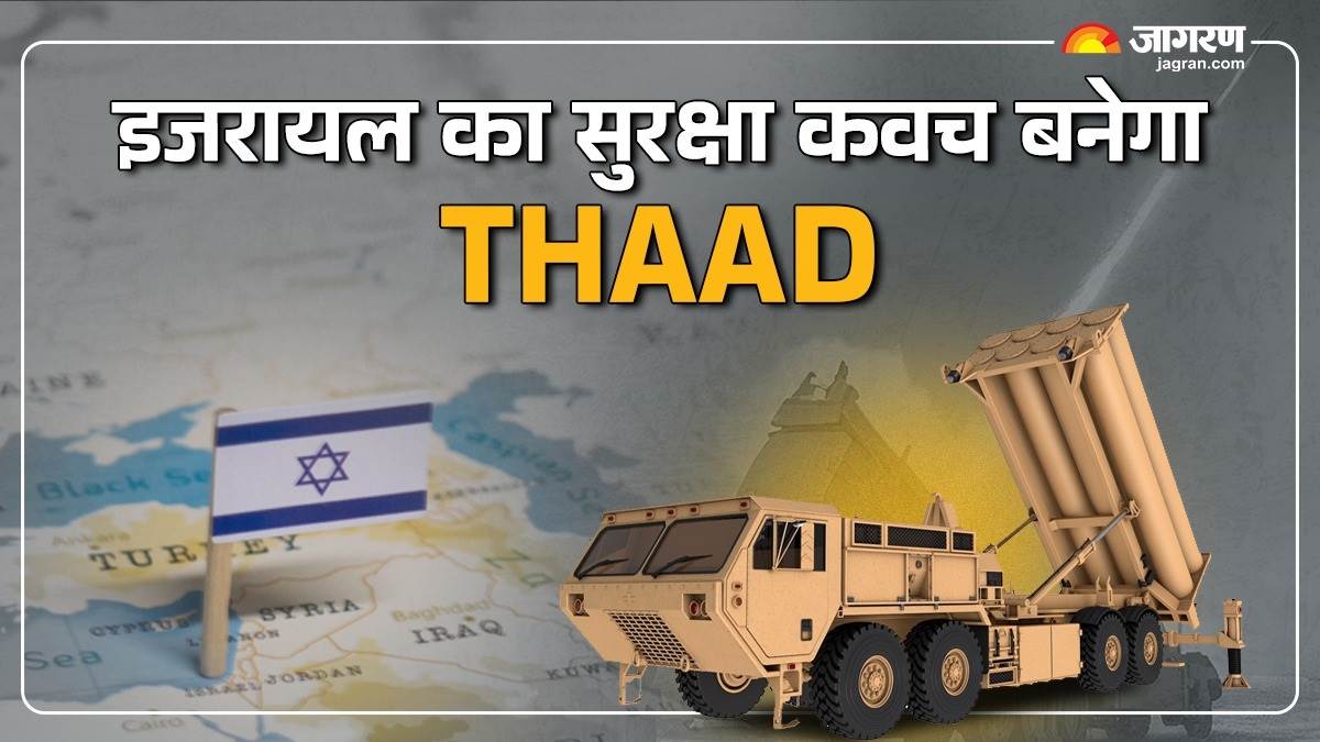 https://www.jagranimages.com/images/newimg/14102024/14_10_2024-thaad_israel_23815470.jpg