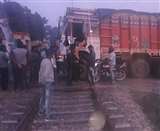 रेलवे ट्रैक पर ही खराब हुआ ओवर लोड ट्रक, देर रात तक चला ट्रैक खाली के बाद शुरू हुआ ट्रेनों का संचालन