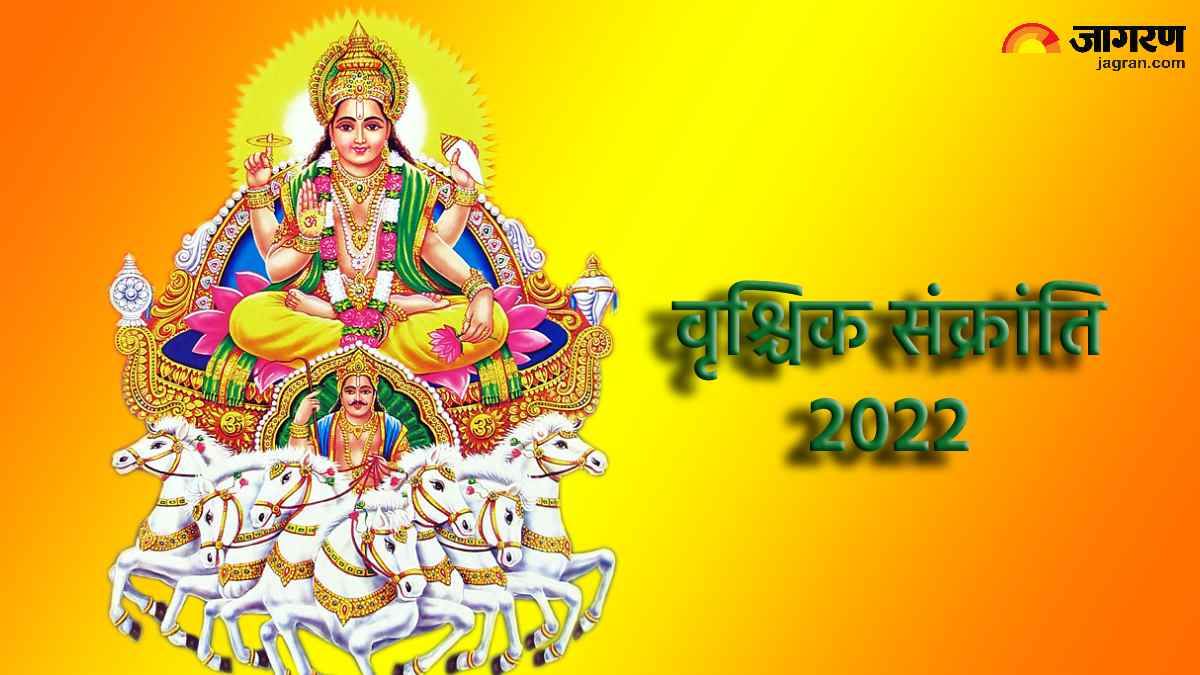 https://www.jagranimages.com/images/newimg/14112022/14_11_2022-surya-chalisa_1_23202863.jpg
