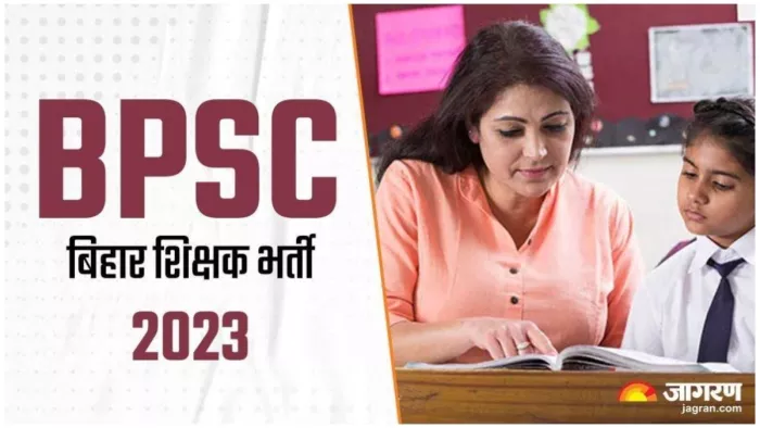बीपीएससी के शिक्षक अभ्यर्थियों को राहत, रजिस्ट्रेशन के लिए नहीं लगेगी Late Fees; उम्र सीमा को लेकर भी आया अपडेट