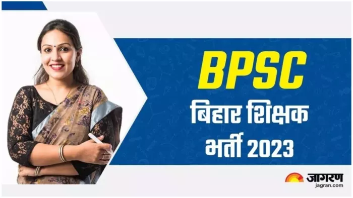 जल्दी कीजिए..! शिक्षकों की 1.22 लाख सीटों के लिए 4.5 लाख अभ्यर्थी करा चुके रजिस्ट्रेशन; ये है Last Date