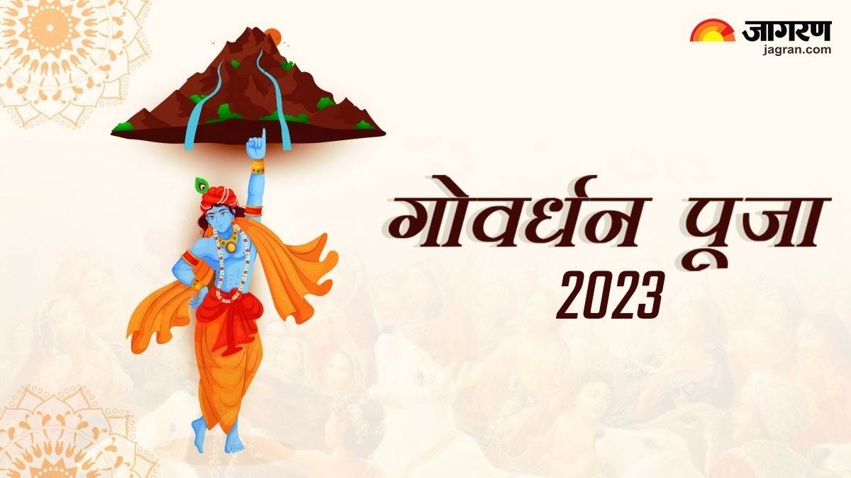 https://www.jagranimages.com/images/newimg/14112023/14_11_2023-govardhan-puja-2023_23579854.jpg