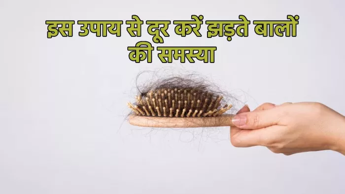 Natural Remedy for Hair Loss: इस आयुर्वेदिक चाय से दूर करें बाल झड़ने की समस्या