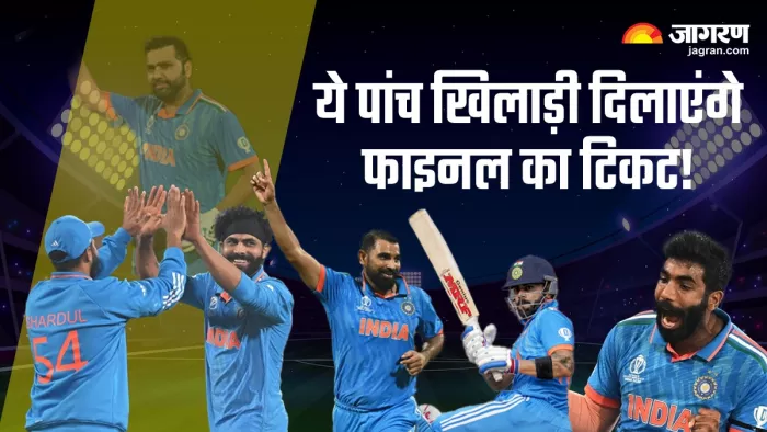 IND vs NZ: ये पांच खिलाड़ी सेमीफाइनल में दमदार प्रदर्शन कर सकते हैं।