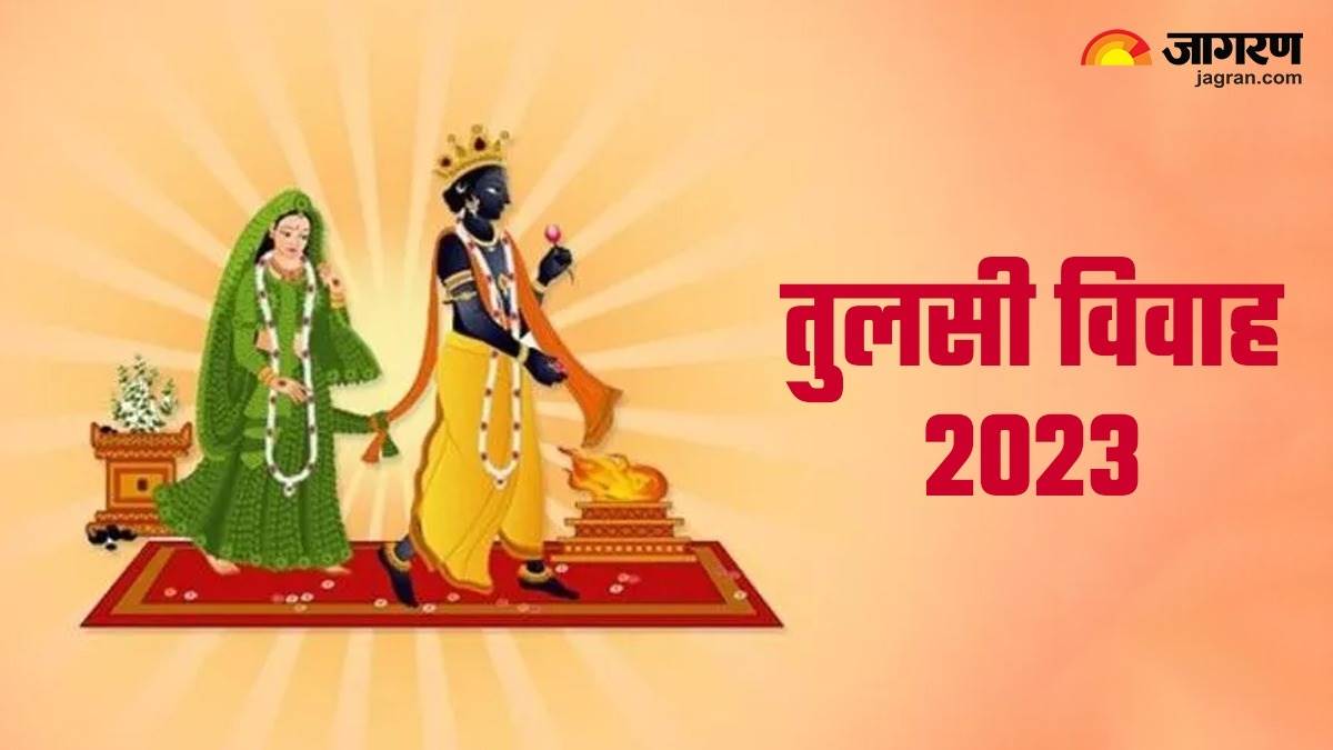 https://www.jagranimages.com/images/newimg/14112023/14_11_2023-tulsi_vivah_2023_2_23579967_15012536.jpg