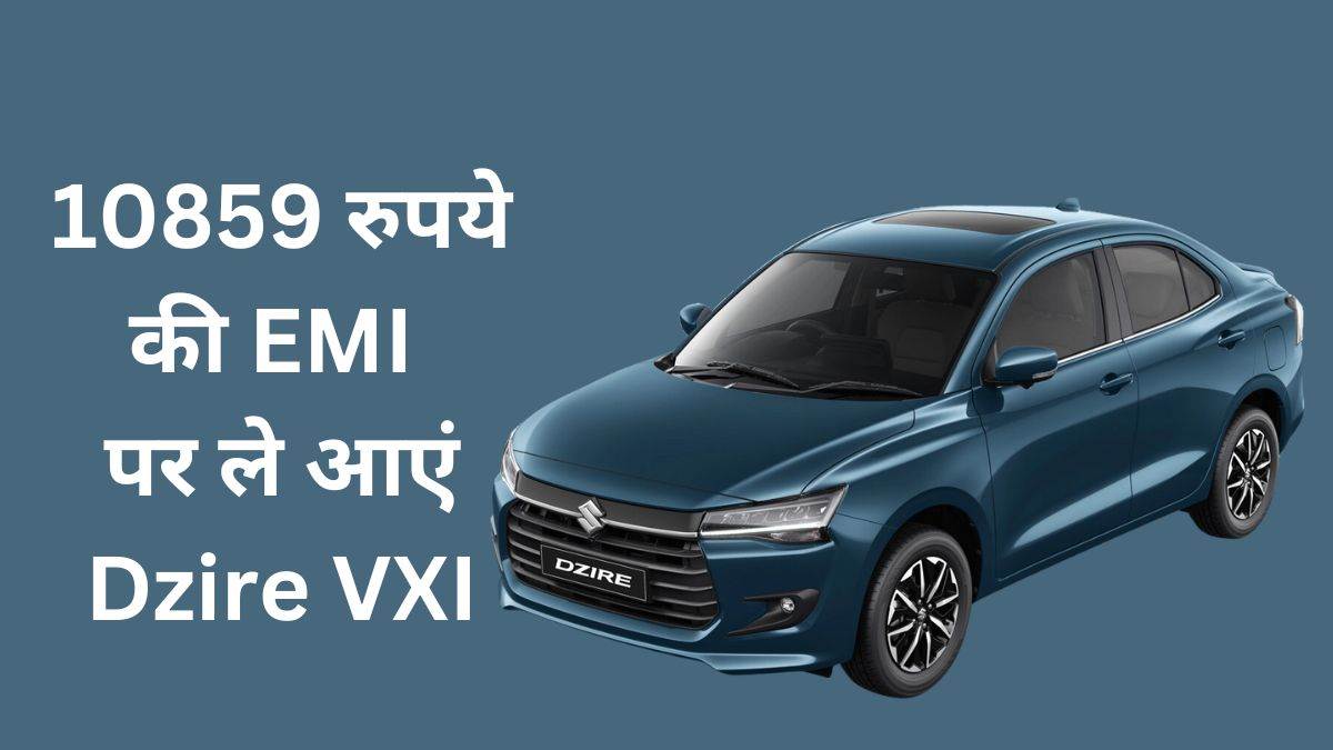 https://www.jagranimages.com/images/newimg/14112024/14_11_2024-dzire_vxi_emi_01090_23830513.jpg