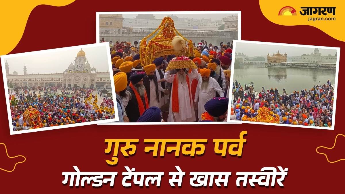 https://www.jagranimages.com/images/newimg/14112024/14_11_2024-golden_temple_23830968_1583678.jpg