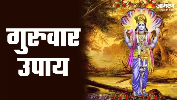 Guruwar Tips: ऐसे करें बृहस्पति चालीसा का पाठ।