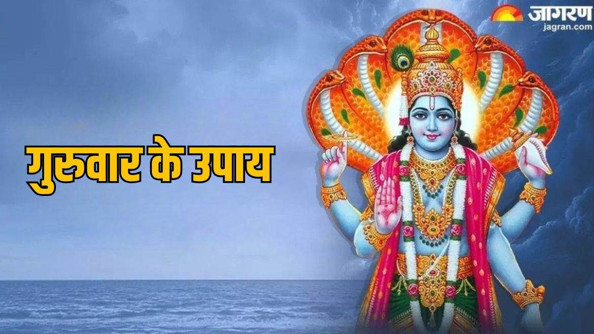 guruwar ke upay in hindi bhagwan vishnu ke 108 naam