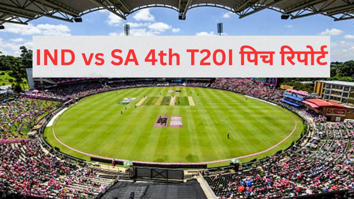https://www.jagranimages.com/images/newimg/14112024/14_11_2024-ind_vs_sa_pitch_report_johannesburg_23831043.jpg
