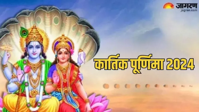 कार्तिक पूर्णिमा पर गंगा स्नान और भगवान विष्णु की पूजा का विशेष महत्व।