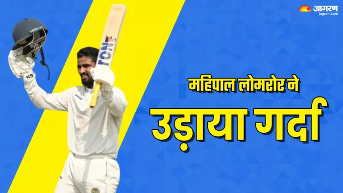 Mahipal Lomror ने तिहरा शतक जड़कर सभी 10 IPL फ्रेंचाइजियों को दिलाई याद