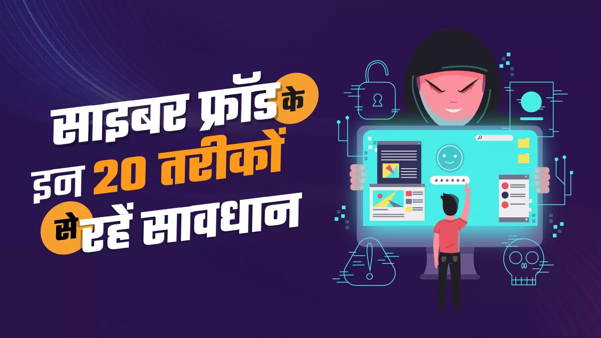 सिर्फ मिस्ड कॉल दे कर खाते से गायब नहीं होगा पैसा, जानिए क्या कहते हैं एक्सपर्ट