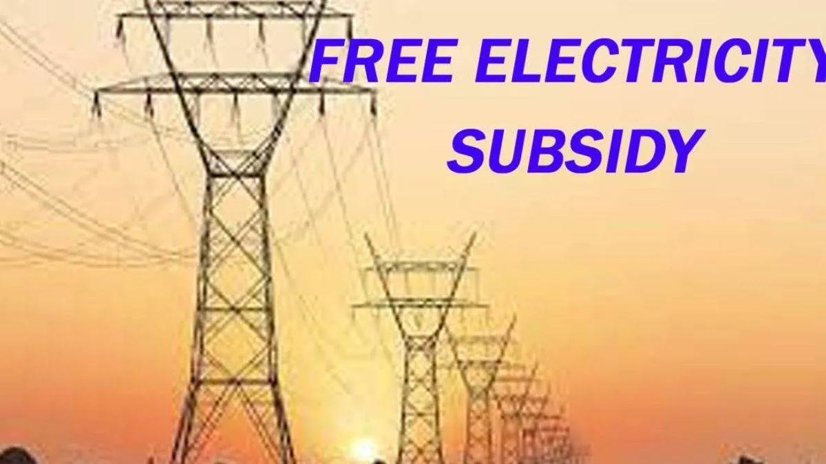 Free Electricity scheme दिल्ली सरकार की मुफ्त बिजली योजना के लिए 40