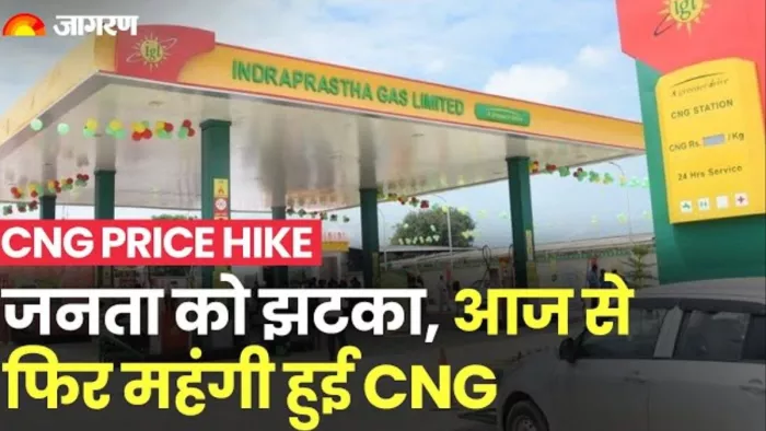 फिर बढ़ी CNG की कीमत, तीन हफ्तों में दूसरी बार हुई बढ़ोतरी