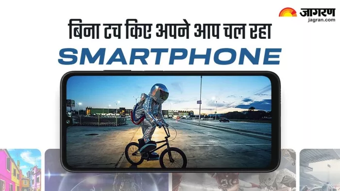 Smartphone Tips: बिना टच किए कहीं अपने आप तो नहीं चलता आपका फोन