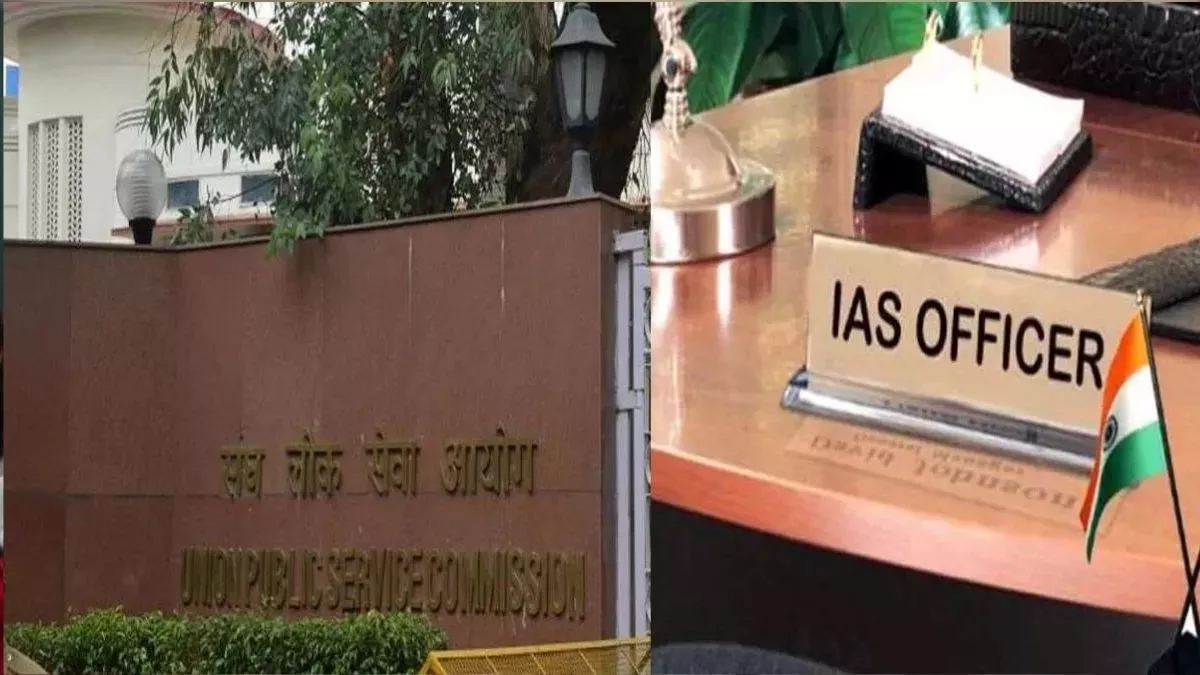 बाजार के शिकंजे में सिविल सेवा परीक्षा, कोचिंग संस्थानों के मायाजाल के सामने विवेक ने हथियार डाल दिए हैं