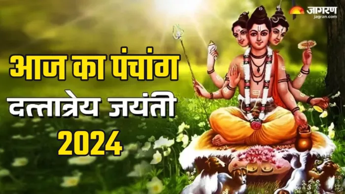 Aaj ka Panchang 14 December 2024: पंचांग से जाने शुभ-अशुभ मुहूर्त