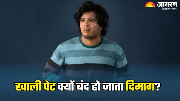 इसलिए खाली पेट काम नहीं करता दिमाग (Picture Credit- Freepik)