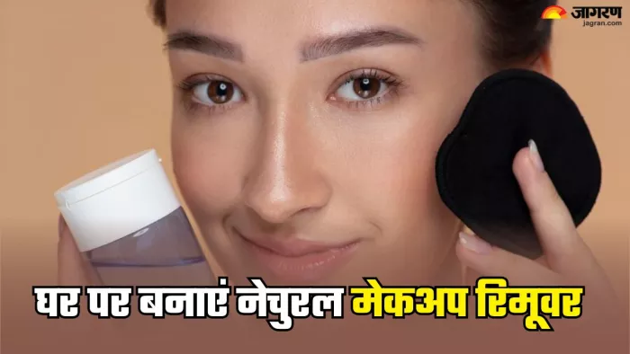 इन तरीकों से बनाएं होममेड मेकअप रिमूवर (Picture Credit- Freepik)