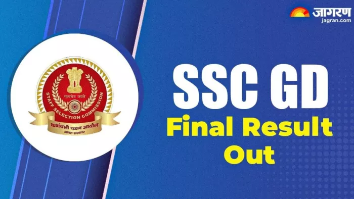 SSC GD Final Result 2024 Out: जीडी कॉन्स्टेबल नतीजे हुए घोषित
