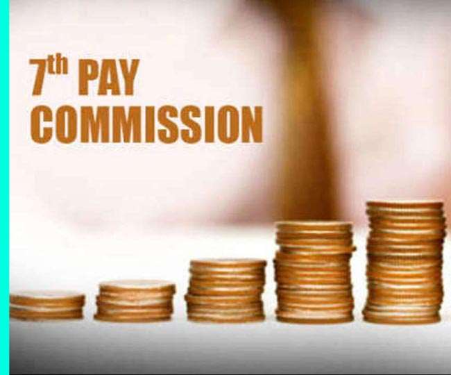 7th Pay Commission : केंद्रीय कर्मचारियों की सैलरी में जल्द होगा इजाफा, फिटमेंट फैक्टर भी होगा लागू