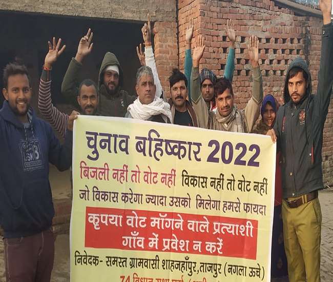 शाहजहांपुर ताजपुर ग्राम पंचायत के नगला उचें में ग्रामीणों ने चुनाव बहिष्कार का एलान किया।