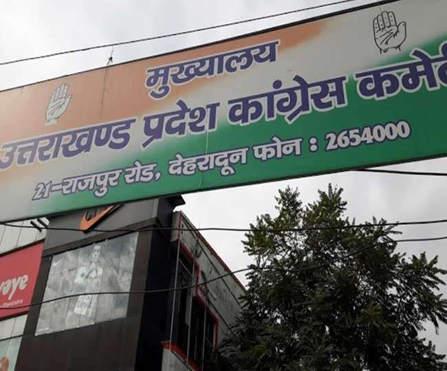 Uttarakhand Election 2022: उत्तराखंड कांग्रेस को मुख्य वार रूम सक्रिय होने का इंतजार। जागरण आर्काइव