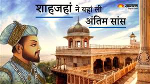 Agra Fort: मुसम्मन बुर्ज की बंद कोठरियों का होगा संरक्षण।