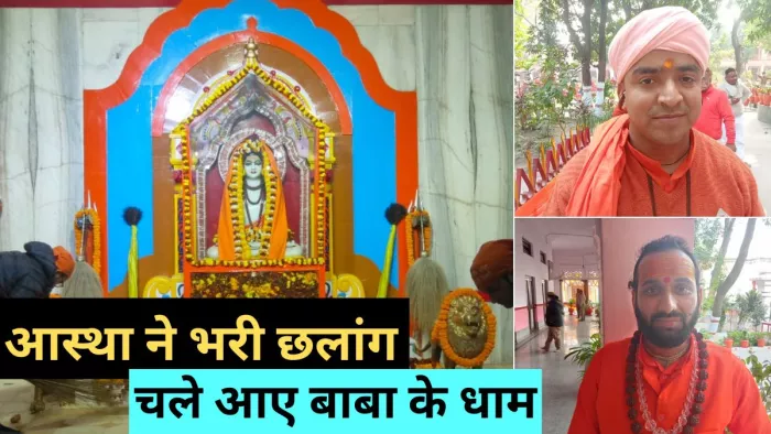 बाबा को खिचड़ी चढ़ाने देश के कोने-कोने से आए संत। -जागरण