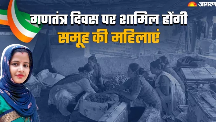 Republic Day 2024: बिजनौर के गांव भिककावाला में गुड़ बनाती समूह की महिलाएं
