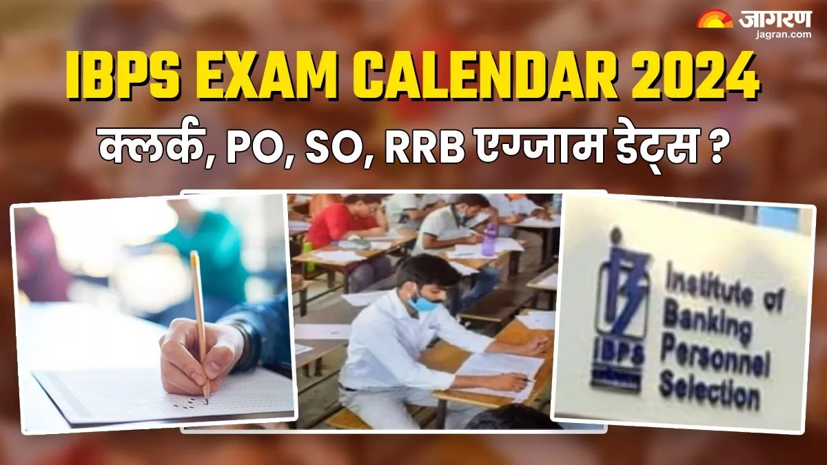 IBPS Exam Calendar 2024 आइबीपीएस ने बैंक क्लर्क, PO, RRB भर्ती