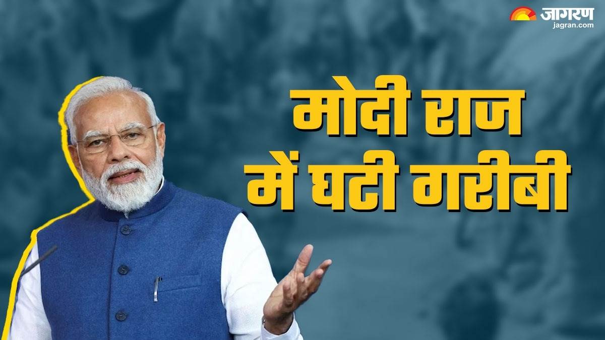https://www.jagranimages.com/images/newimg/15012024/15_01_2024-poverty_decline_in_modi_government_23630009_20155444.jpg