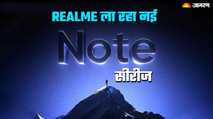 Realme की नई Note सीरीज जल्द करेगी मार्केट में धमाकेदार एंट्री