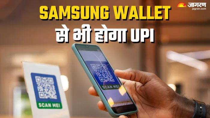 Samsung Wallet में लिंक कर सकते हैं Rupay Credit Card