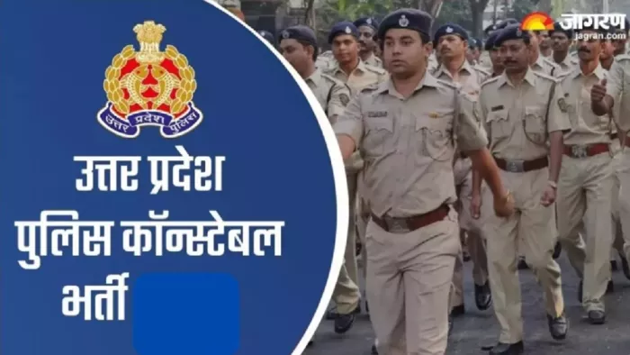UP Police Constable Recruitment 2024 के लिए यहां से करें आवेदन।