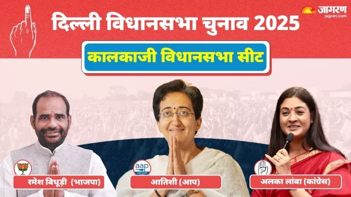 Delhi Vidhan Sabha Chunav2025: किला भेदने और गढ़ बचाने की चुनावी जंग। फाइल फोटो