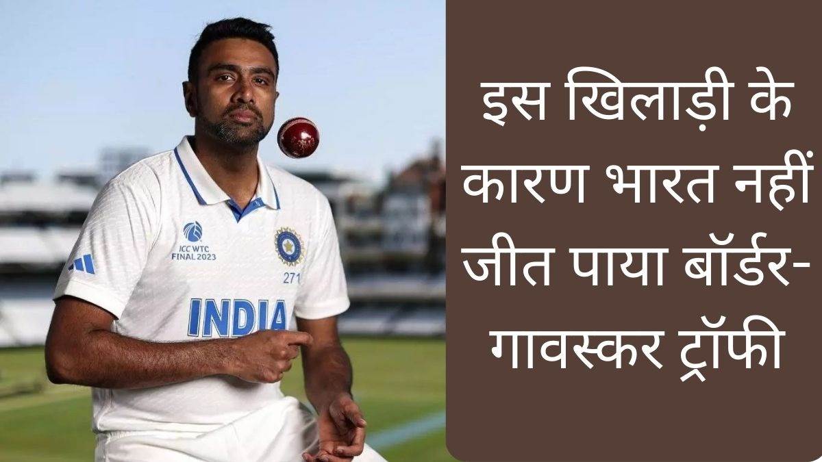 https://www.jagranimages.com/images/newimg/15012025/15_01_2025-ashwinboland_23867043.jpg