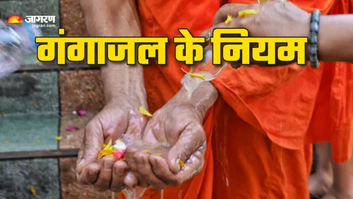 Gangajal Vastu Tips गंगाजल को घर में रखने के वास्तु नियम। (Picture Credit: Freepik)