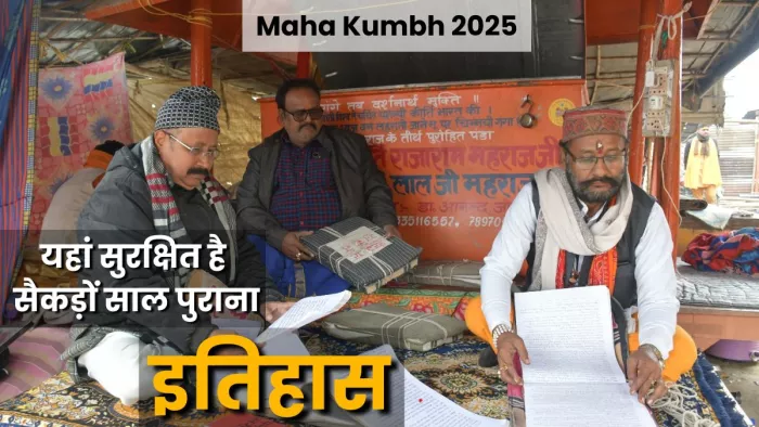 संगम क्षेत्र में बही देखते तीर्थपुरोहित राजेन्द्र पालीवाल।-जागरण