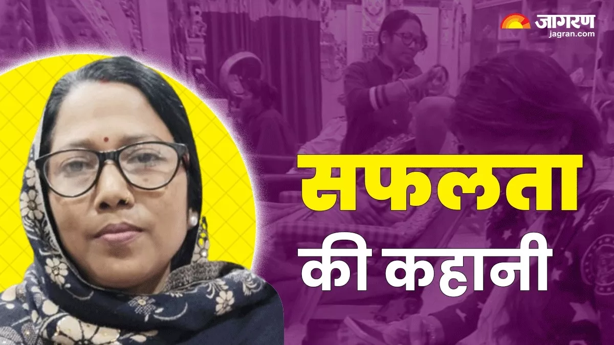 Jeevika Didi: जीविका से मिले पंख तो सुनीता ने भरी उड़ान, ब्यूटी पार्लर से कर रहीं खूब कमाई; CM नीतीश मिलेंगे