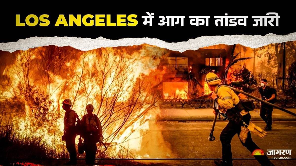 https://www.jagranimages.com/images/newimg/15012025/15_01_2025-los_angeles_news_h_23867445.jpg