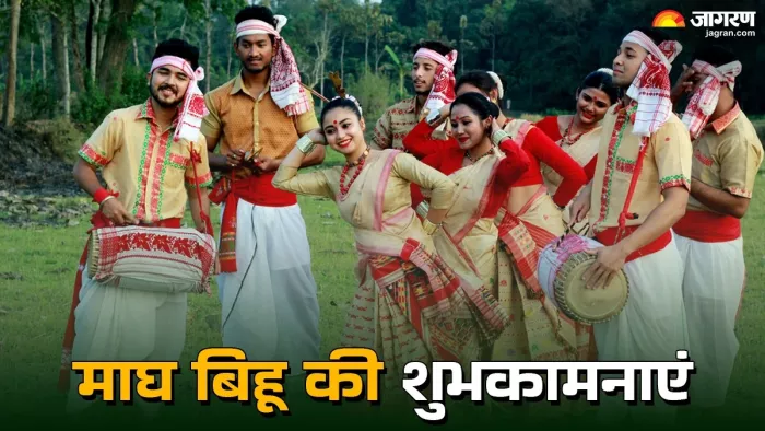 Magh Bihu 2025 Wishes: माघ बिहू की शुभकामनाएं।