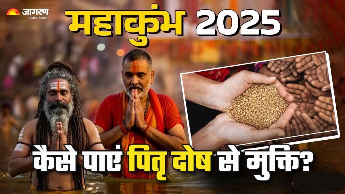 https://www.jagranimages.com/images/newimg/15012025/15_01_2025-mahakumbh_pitra_dosh_upay_23866935_10491883.jpg